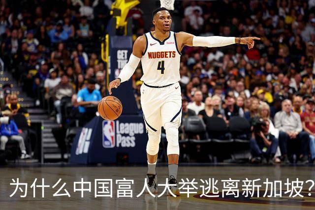 为什么中国富人大举逃离新加坡？迪拜的椰树下更有魅力！